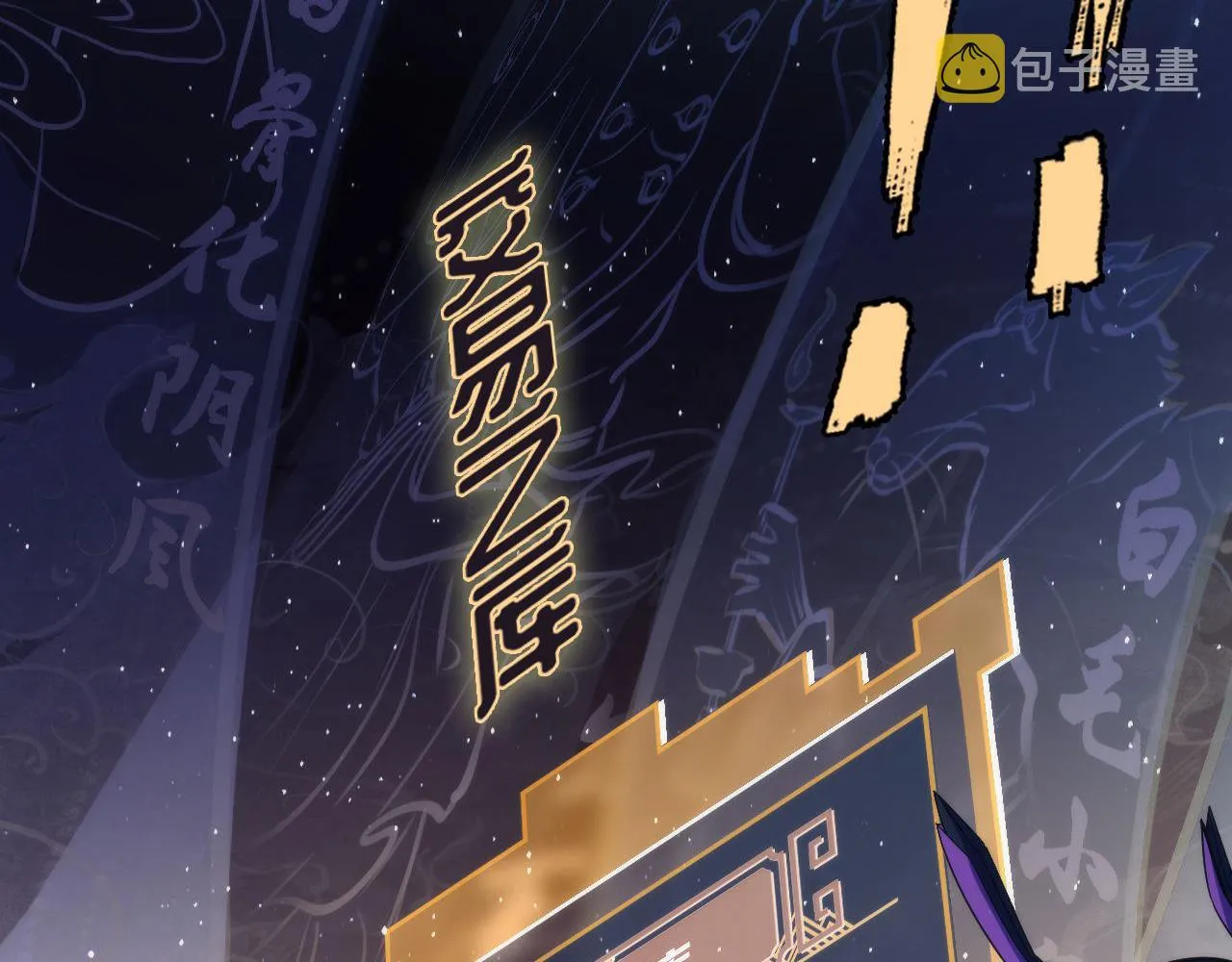 第111话 《洛都鬼神》 第66页