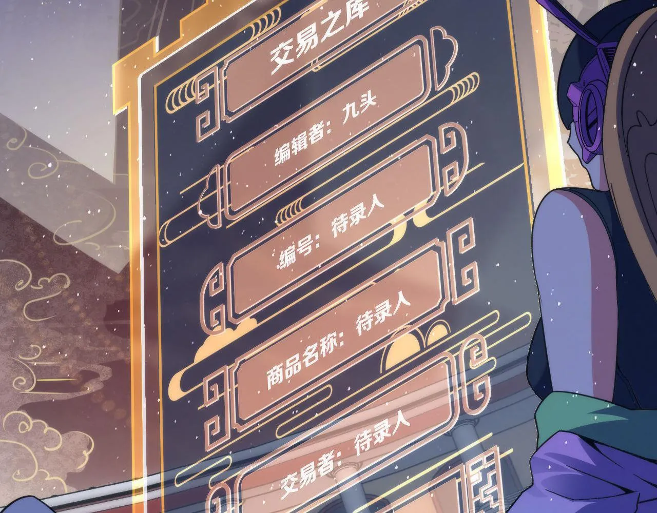第111话 《洛都鬼神》 第67页