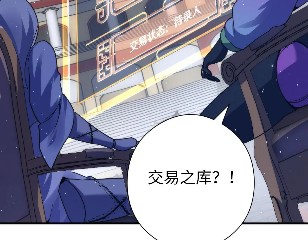 第111话 《洛都鬼神》 第68页