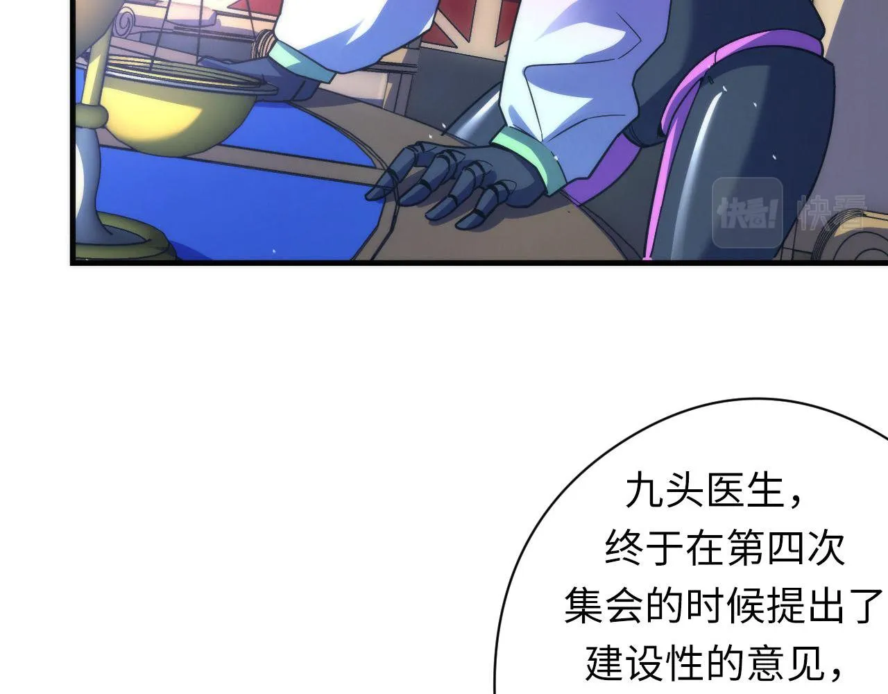 第111话 《洛都鬼神》 第71页