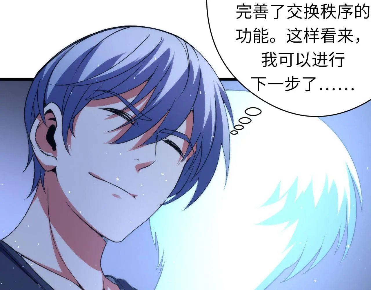 第111话 《洛都鬼神》 第72页