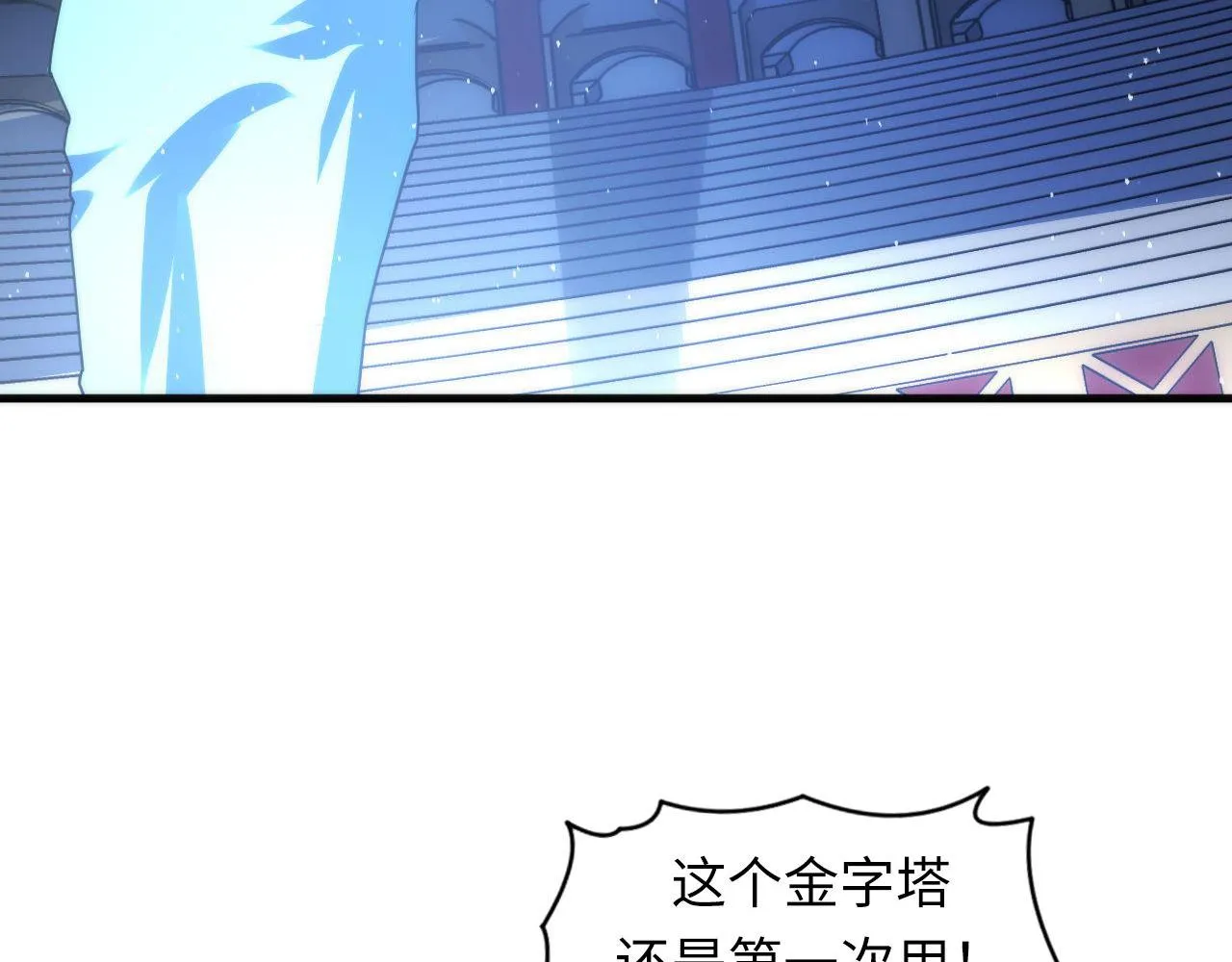 第111话 《洛都鬼神》 第75页
