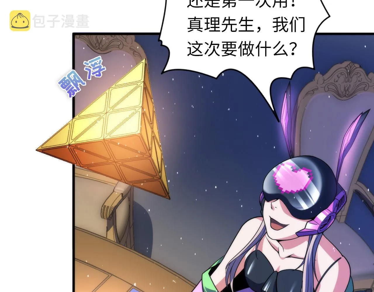 第111话 《洛都鬼神》 第76页