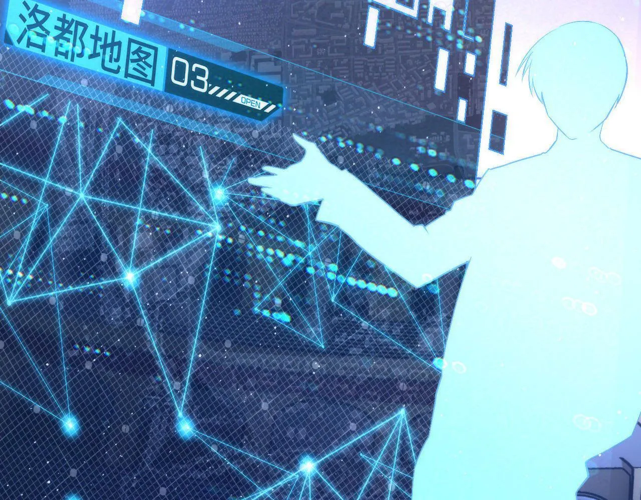 第111话 《洛都鬼神》 第79页