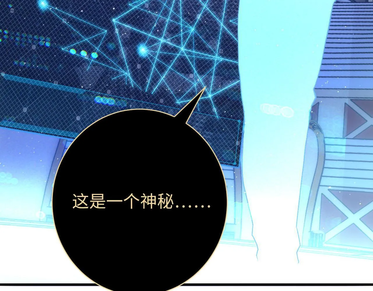 第111话 《洛都鬼神》 第80页