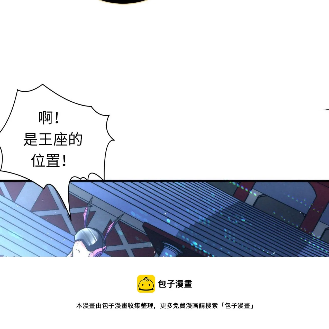 第111话 《洛都鬼神》 第81页