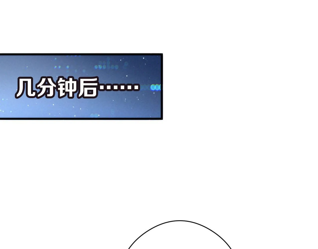 第111话 《洛都鬼神》 第86页