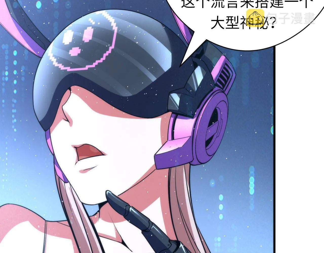 第111话 《洛都鬼神》 第94页