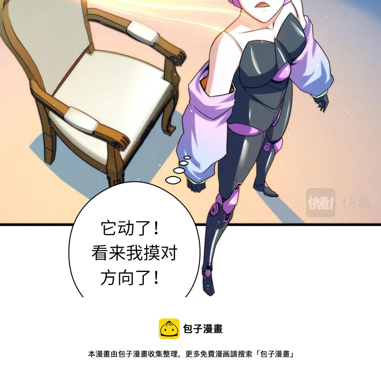 第111话 《洛都鬼神》 第97页