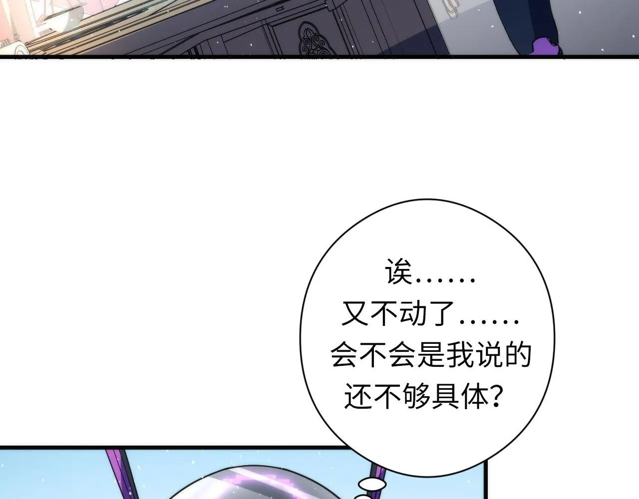 第111话 《洛都鬼神》 第100页