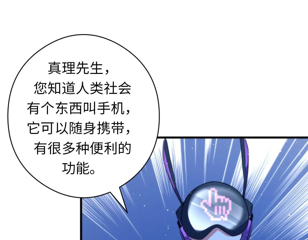 第111话 《洛都鬼神》 第102页