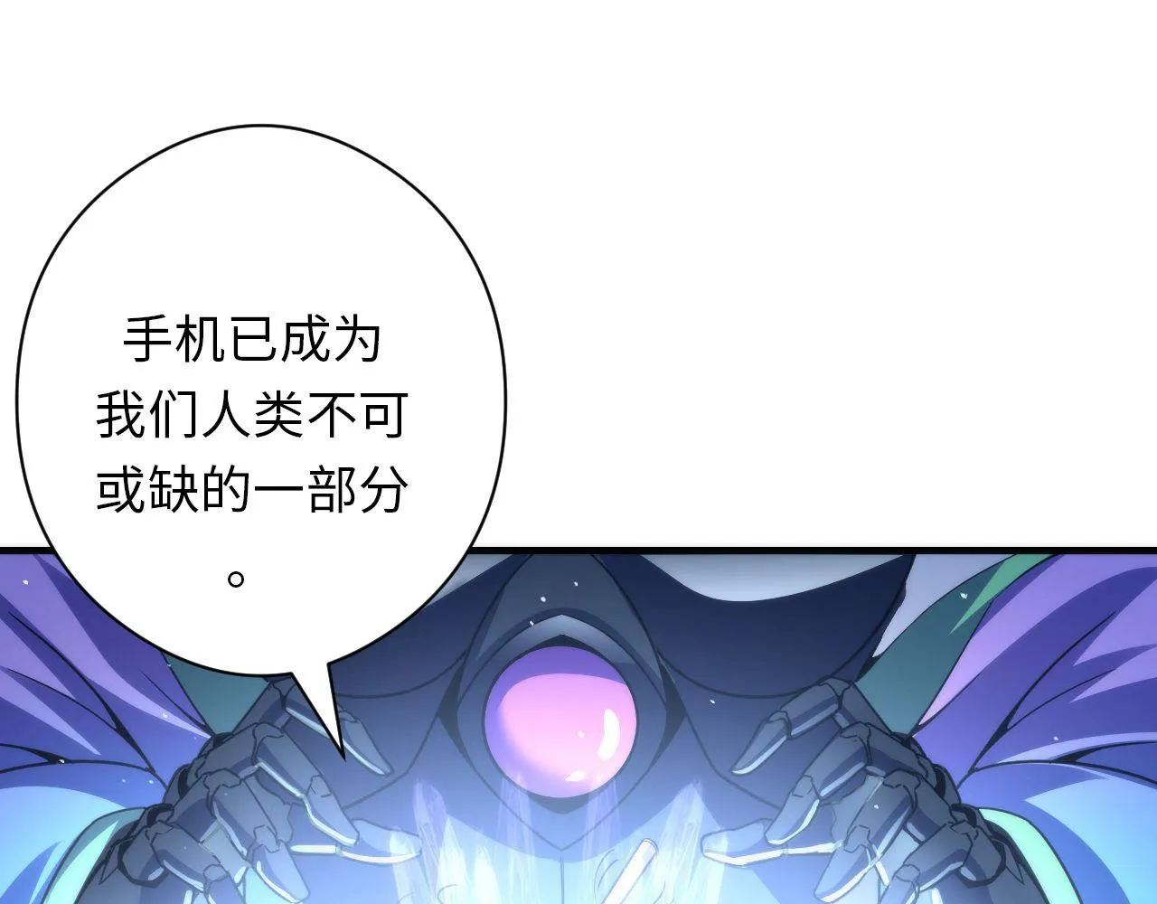 第111话 《洛都鬼神》 第104页