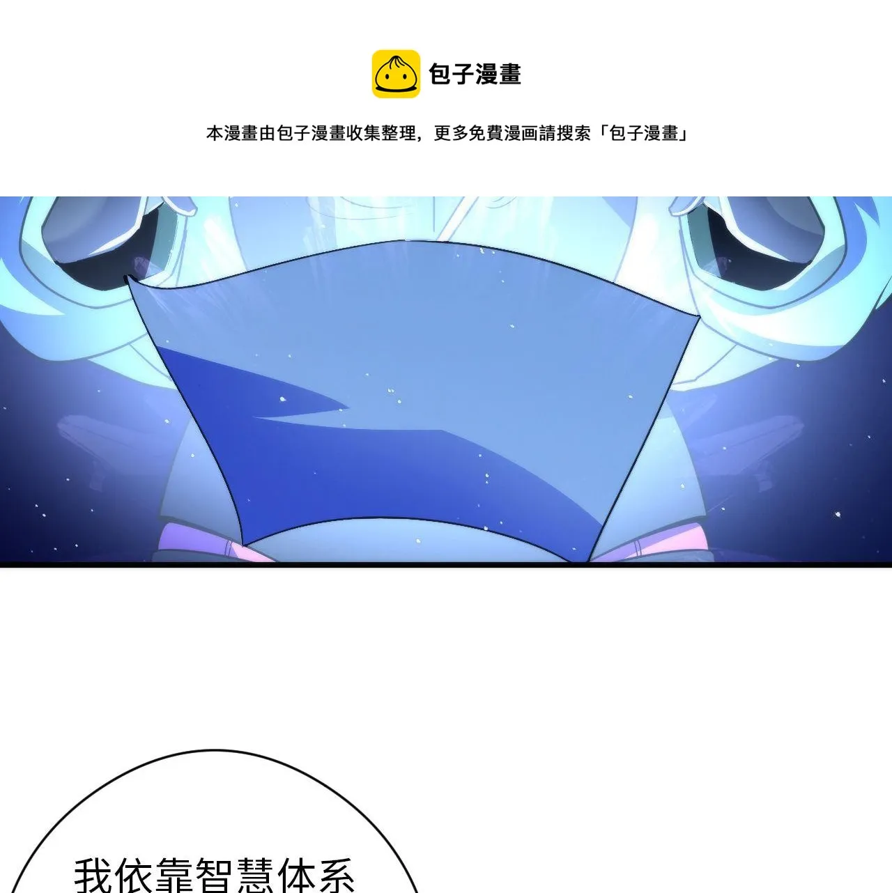 第111话 《洛都鬼神》 第105页