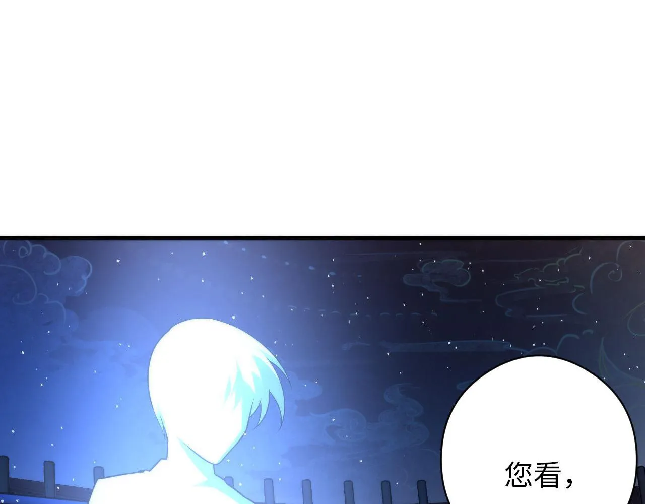 第111话 《洛都鬼神》 第108页