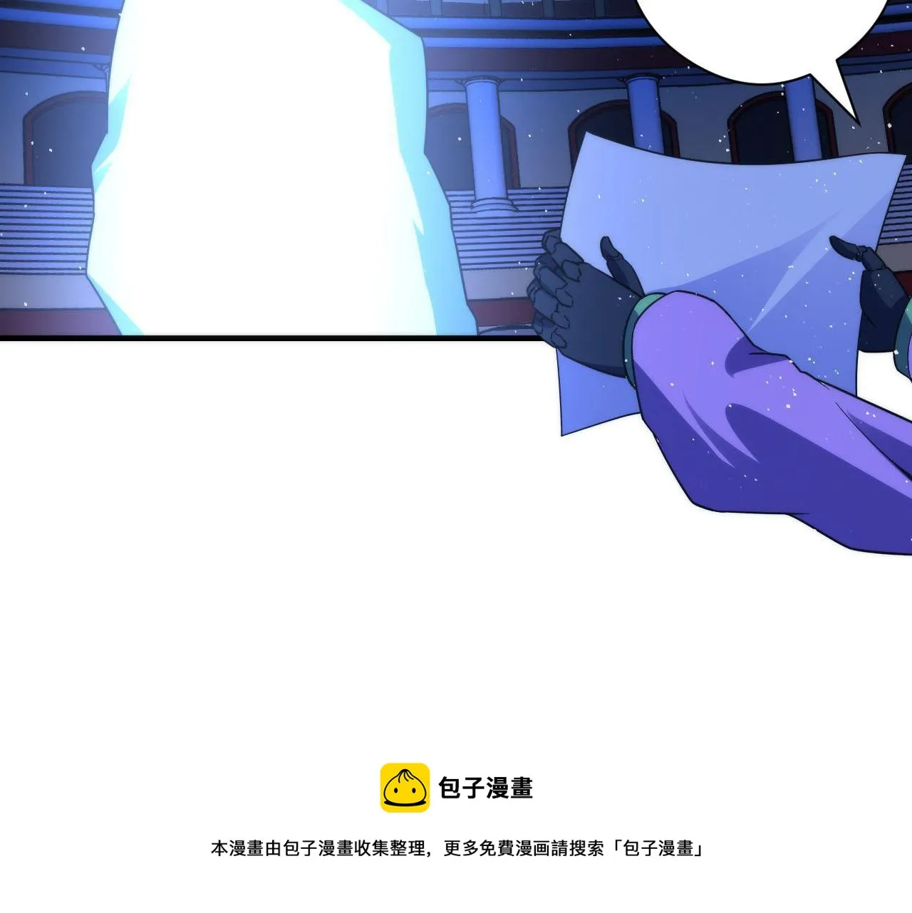 第111话 《洛都鬼神》 第109页