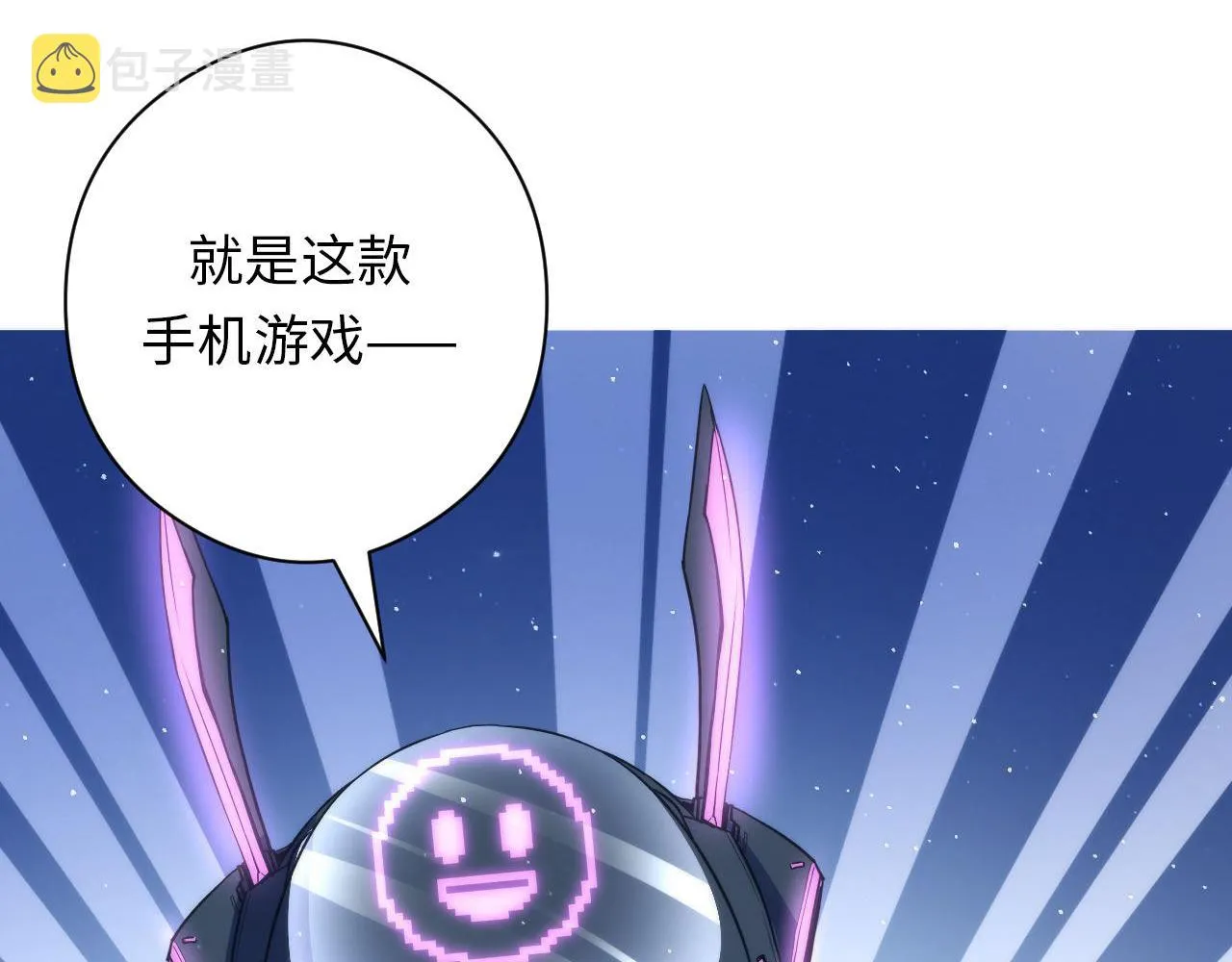 第111话 《洛都鬼神》 第110页