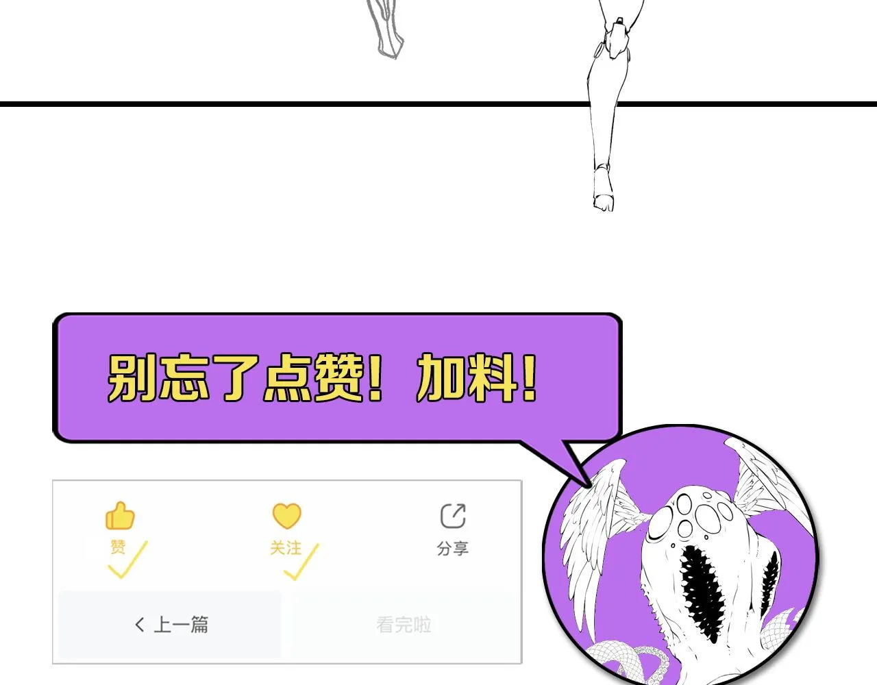 第111话 《洛都鬼神》 第118页