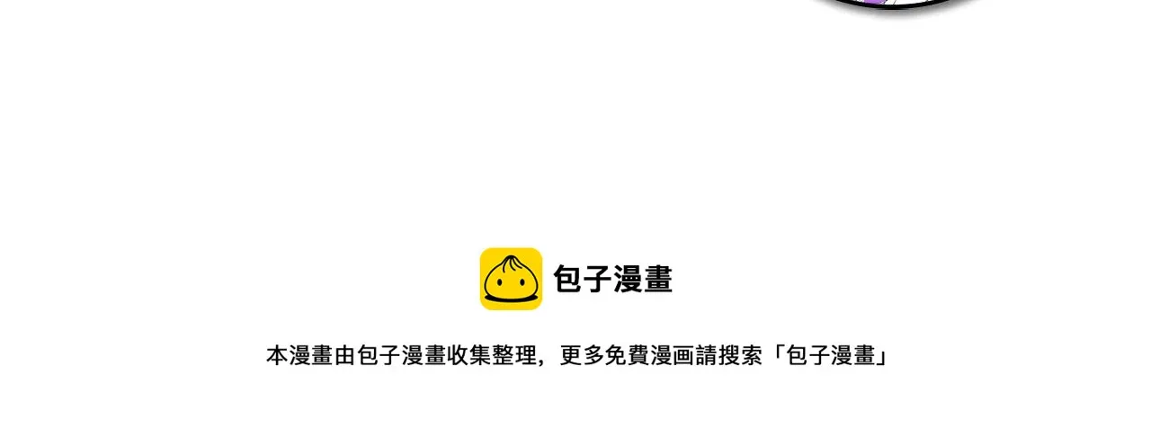 第111话 《洛都鬼神》 第119页