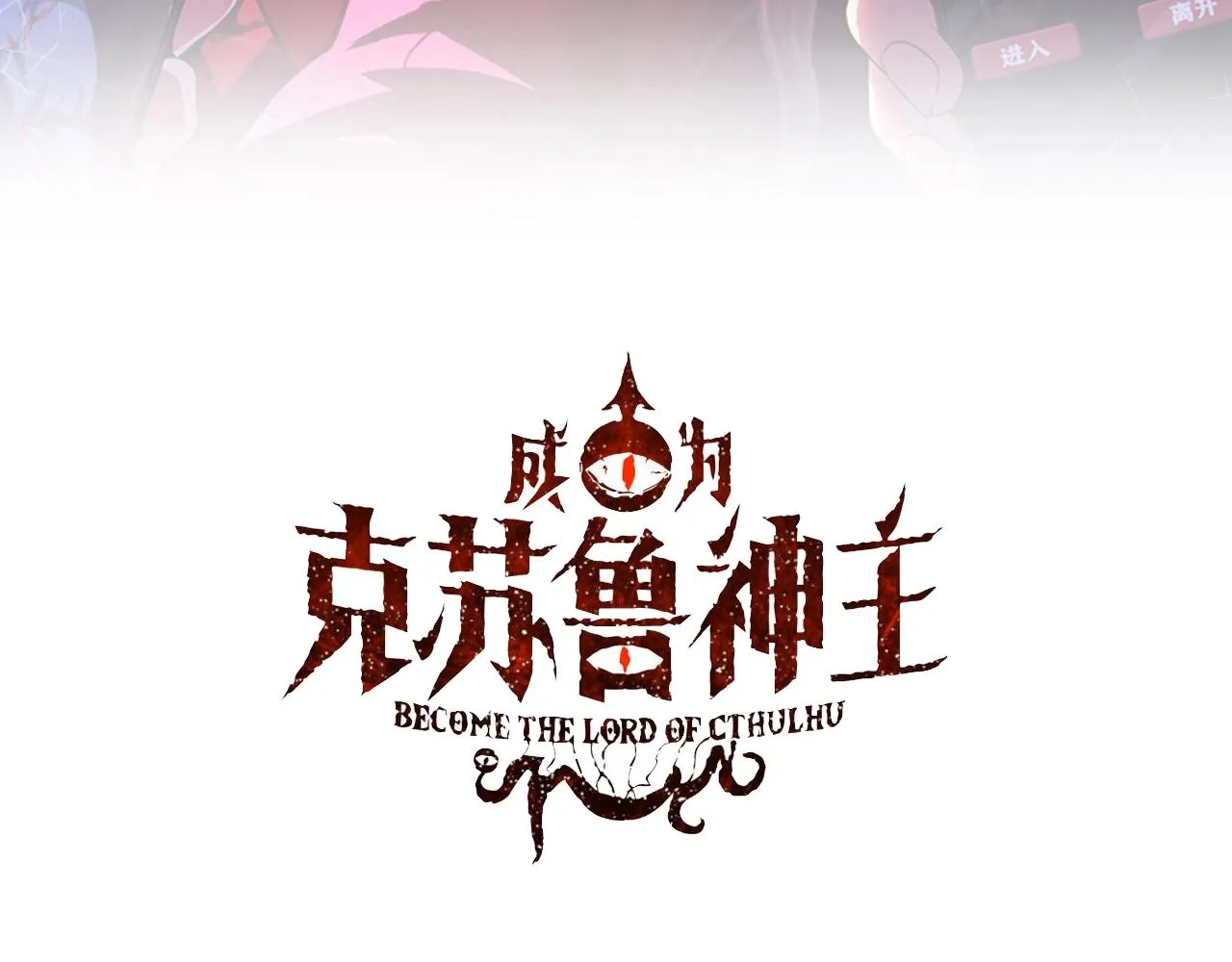 第110话 侧写·天狗预告 第3页
