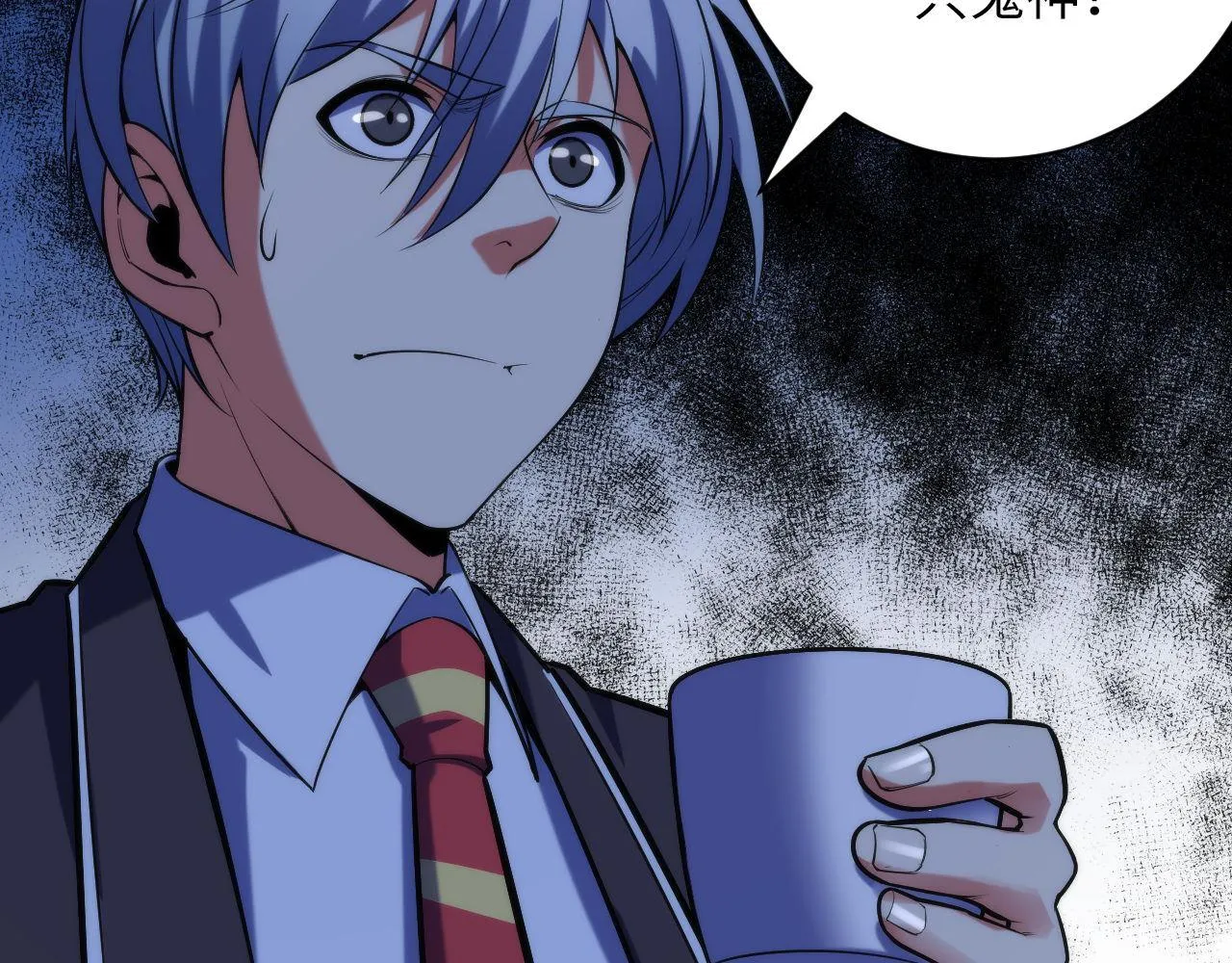 第110话 侧写·天狗预告 第7页