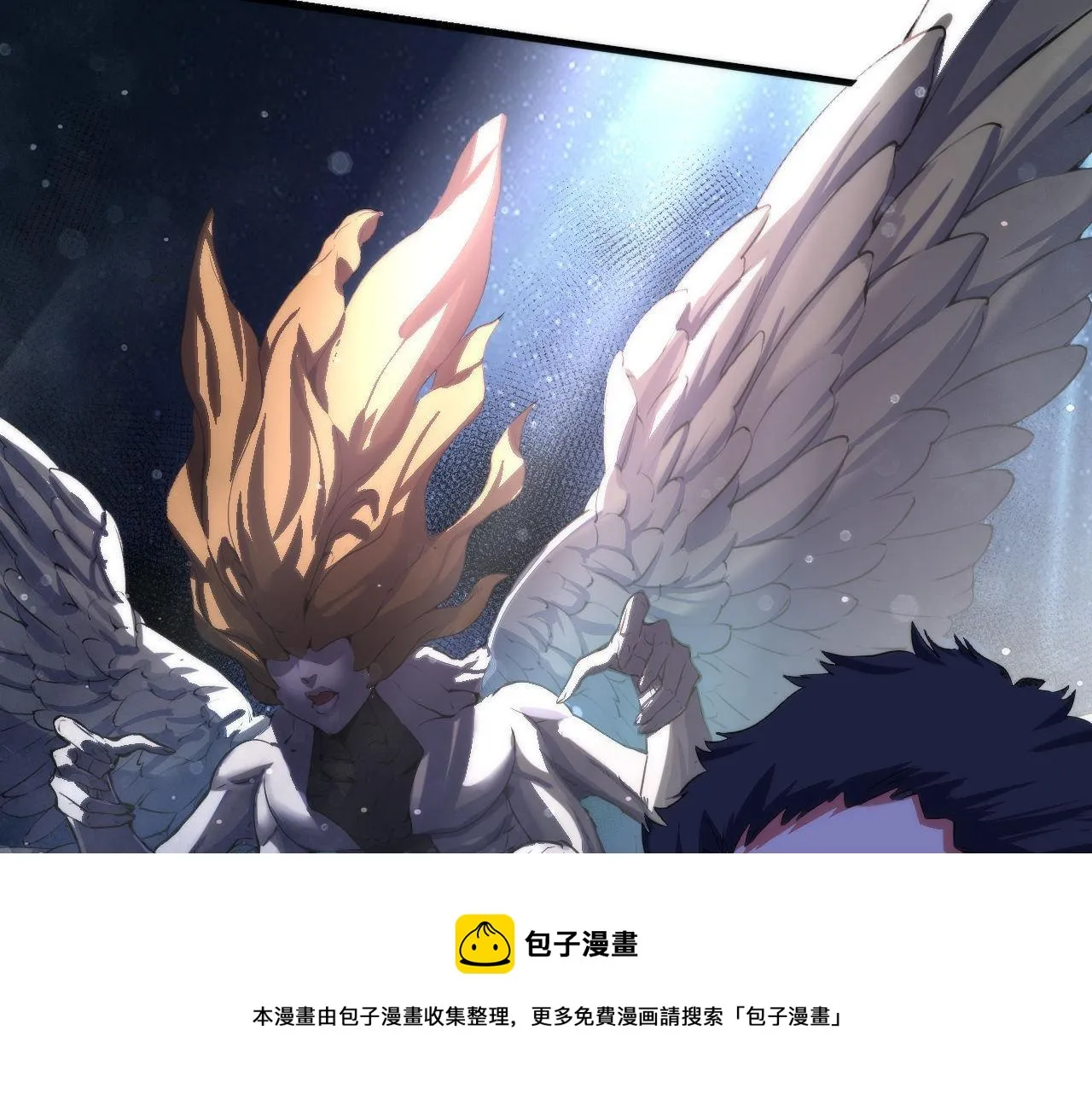 第110话 侧写·天狗预告 第9页