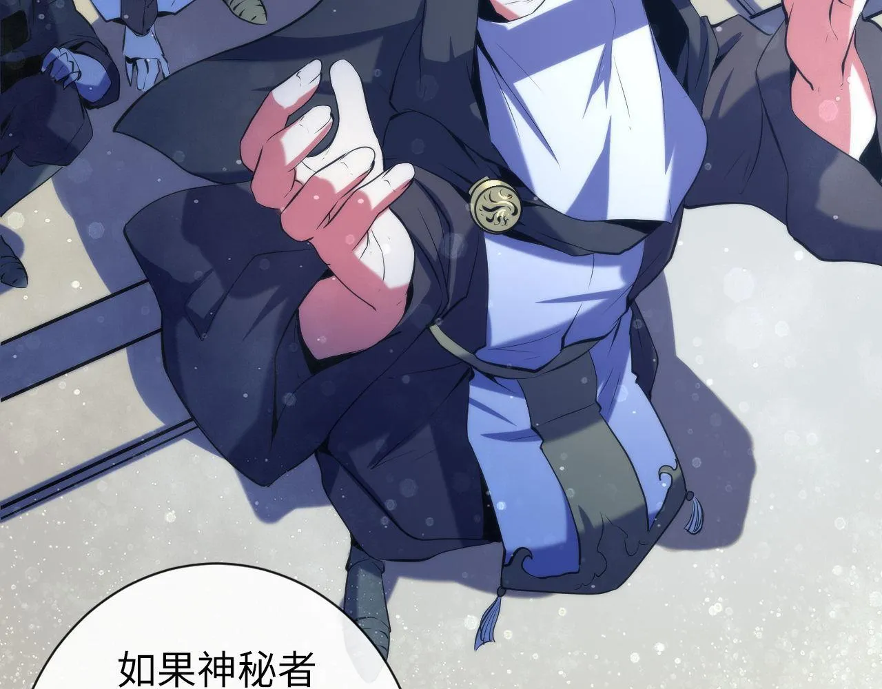 第110话 侧写·天狗预告 第14页