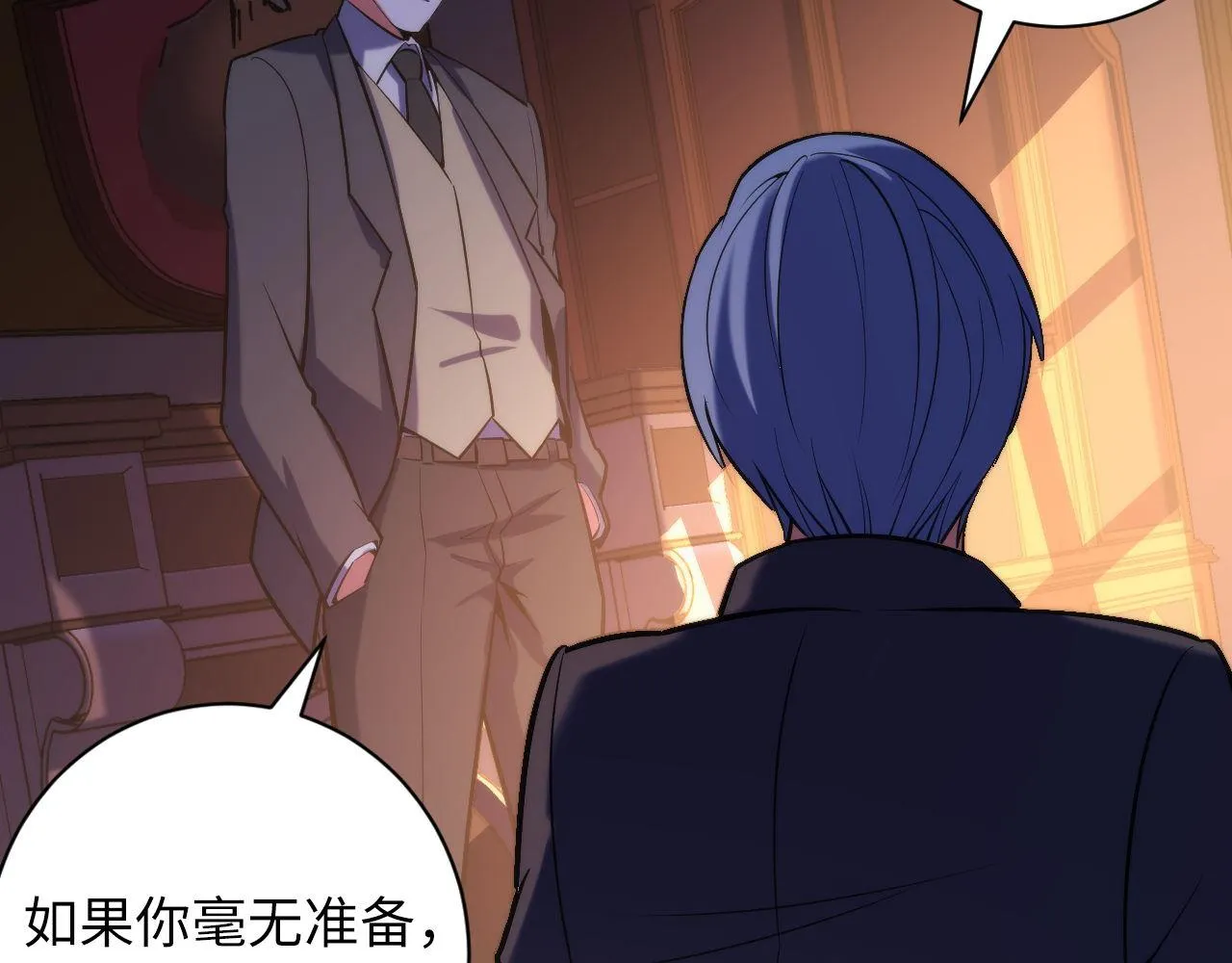 第110话 侧写·天狗预告 第16页