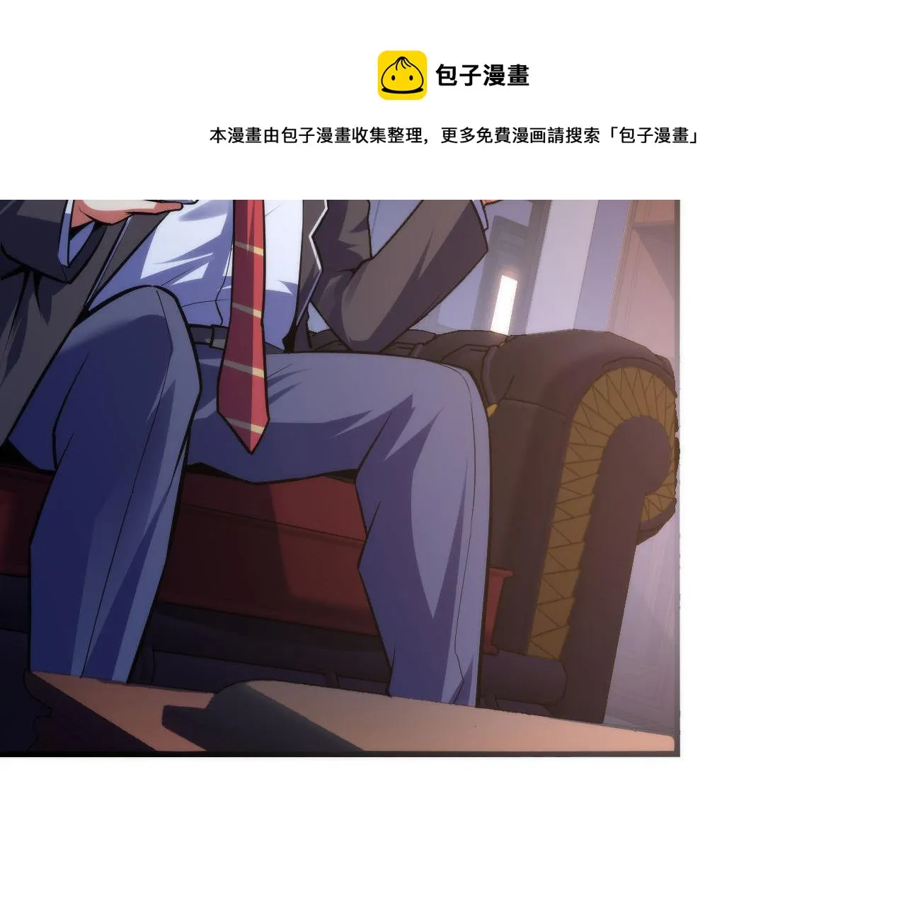 第110话 侧写·天狗预告 第25页