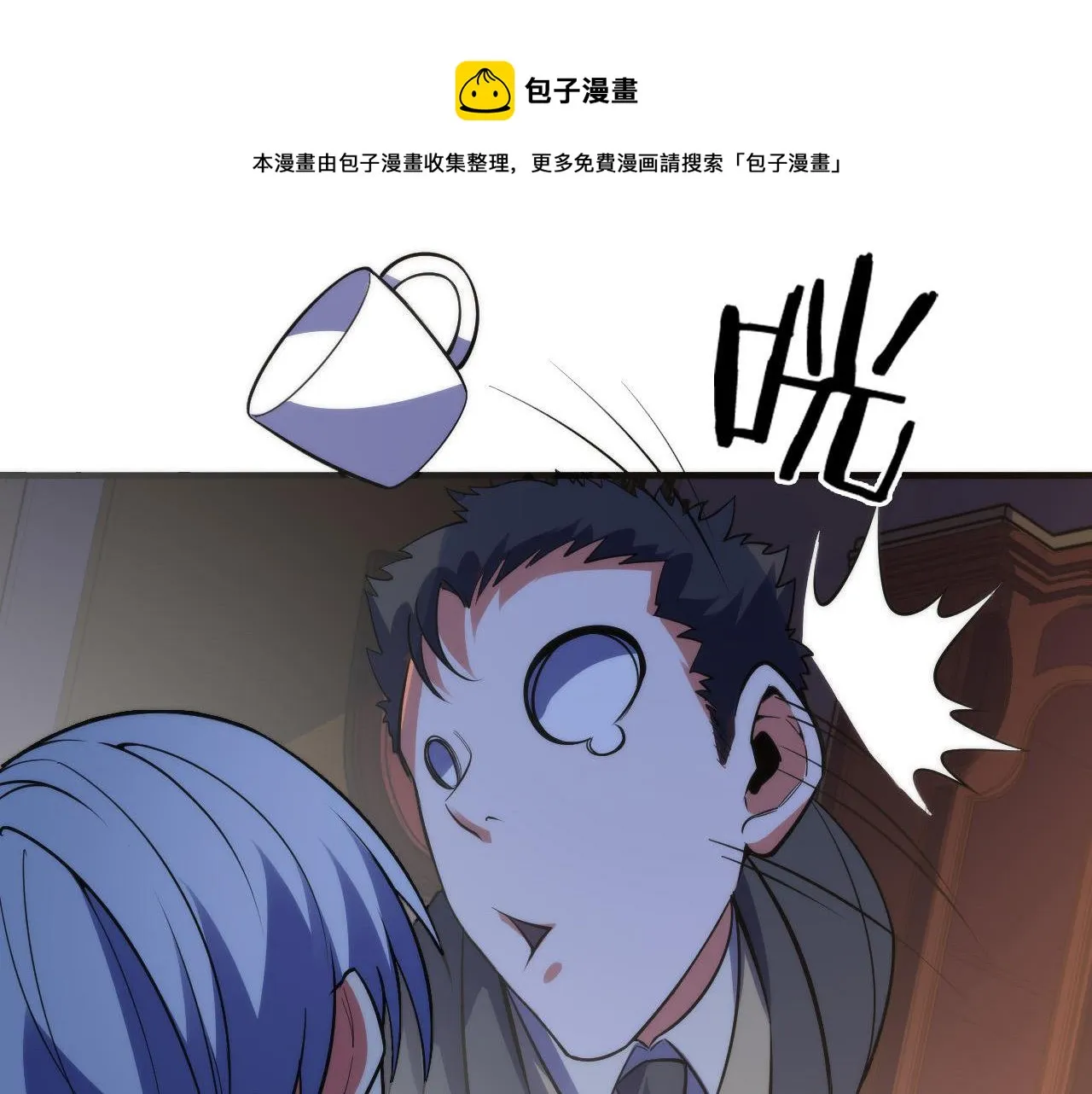 第110话 侧写·天狗预告 第29页