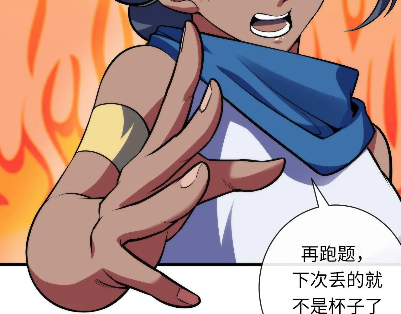 第110话 侧写·天狗预告 第34页