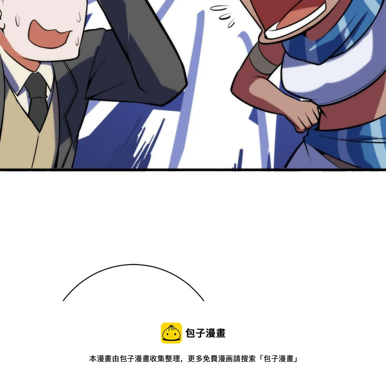 第110话 侧写·天狗预告 第41页