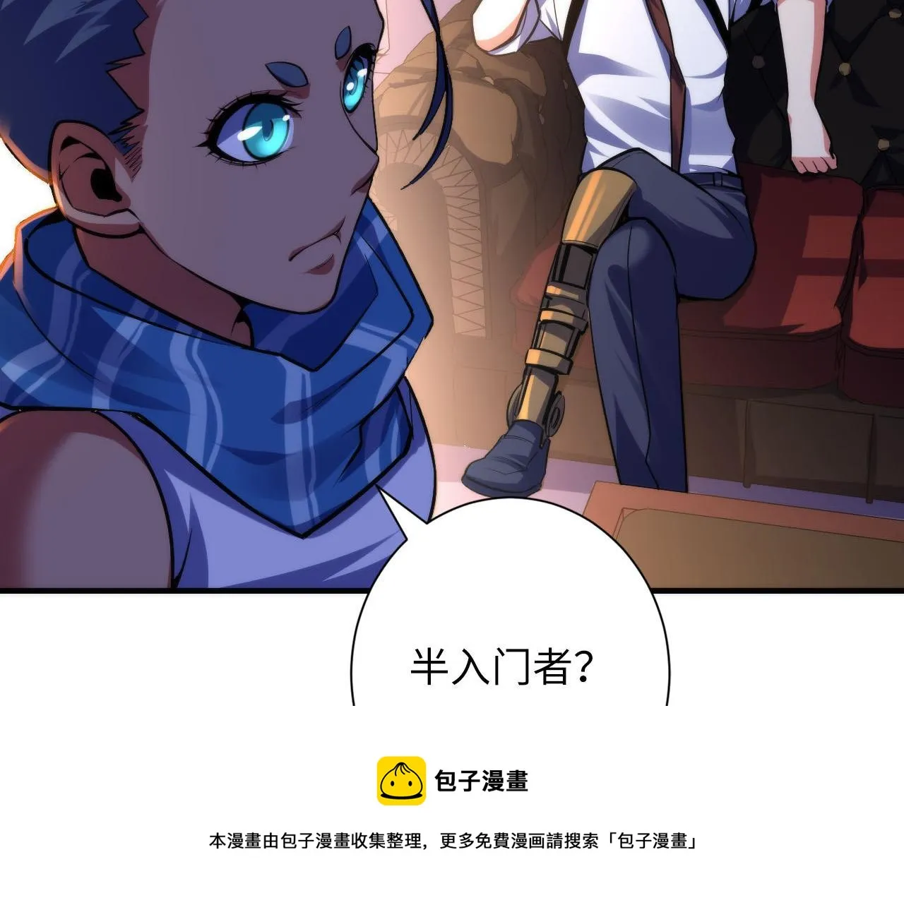 第110话 侧写·天狗预告 第45页
