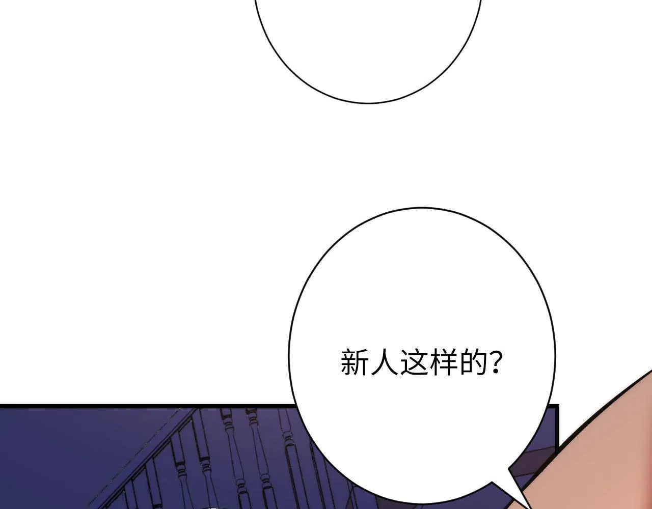 第110话 侧写·天狗预告 第46页