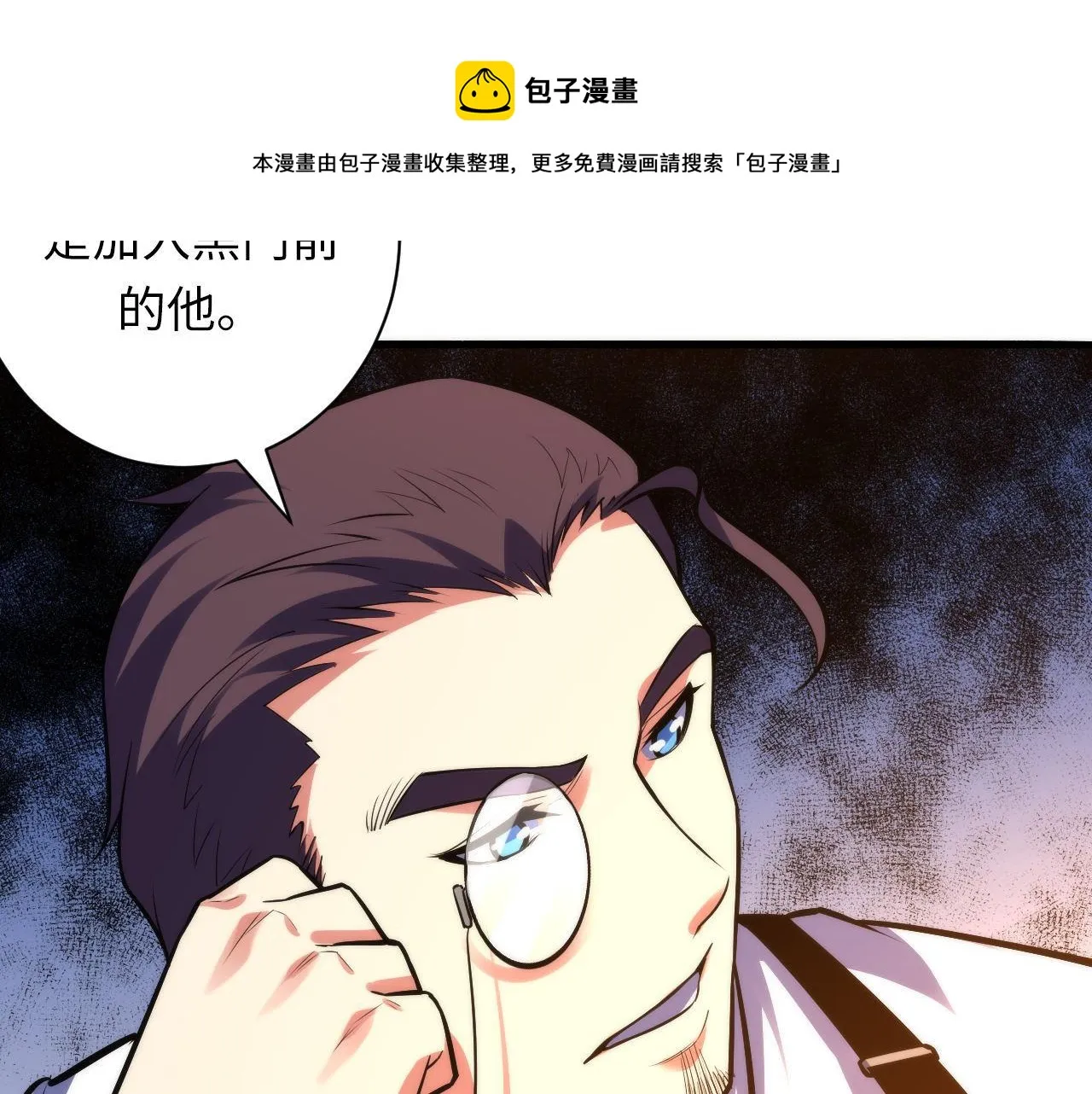 第110话 侧写·天狗预告 第49页
