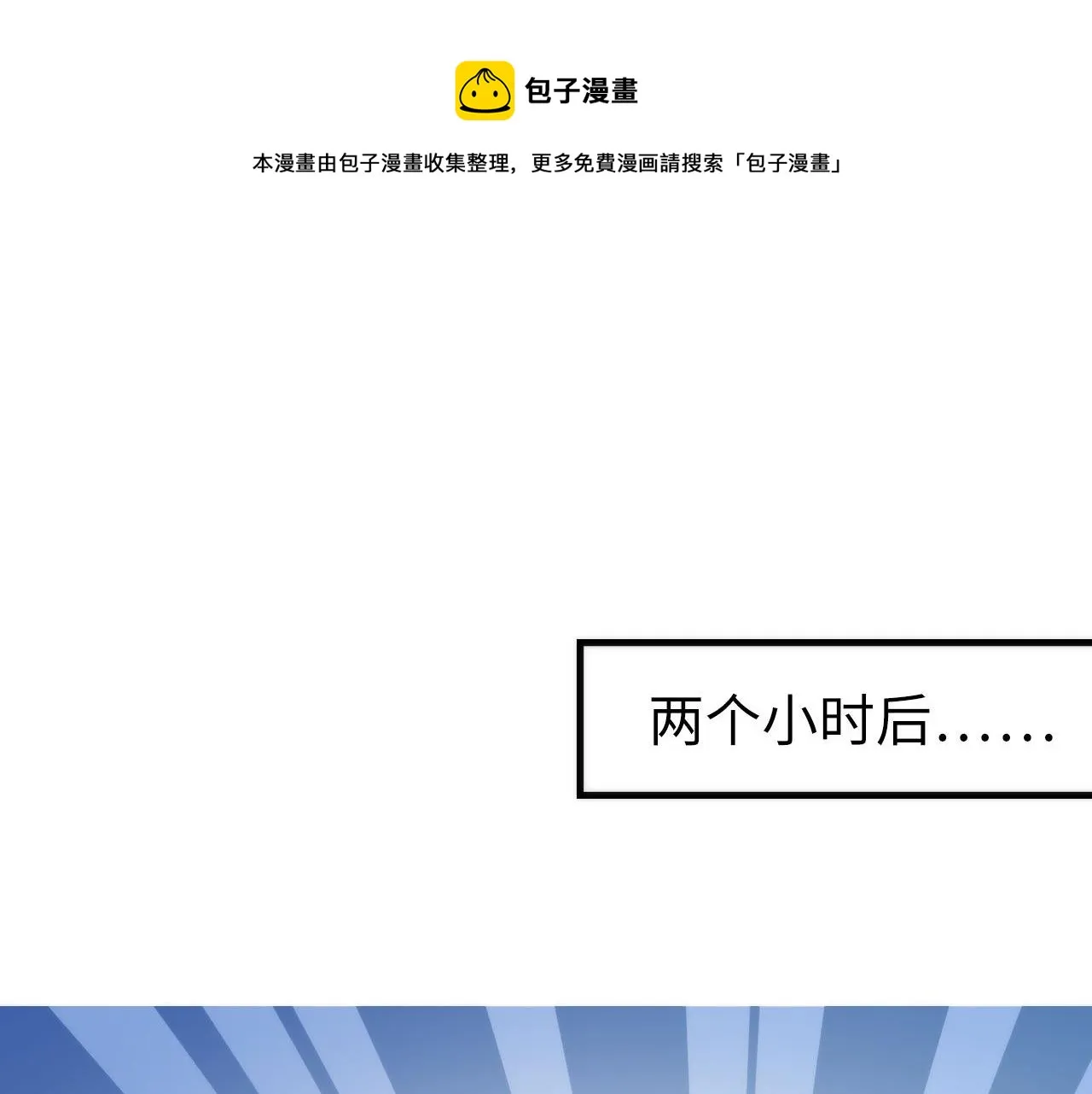 第110话 侧写·天狗预告 第57页