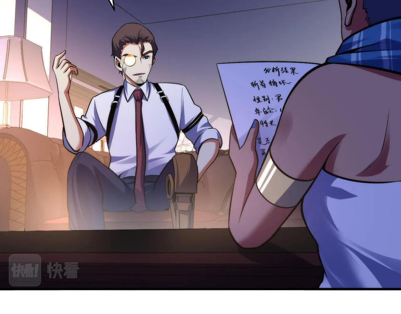 第110话 侧写·天狗预告 第63页