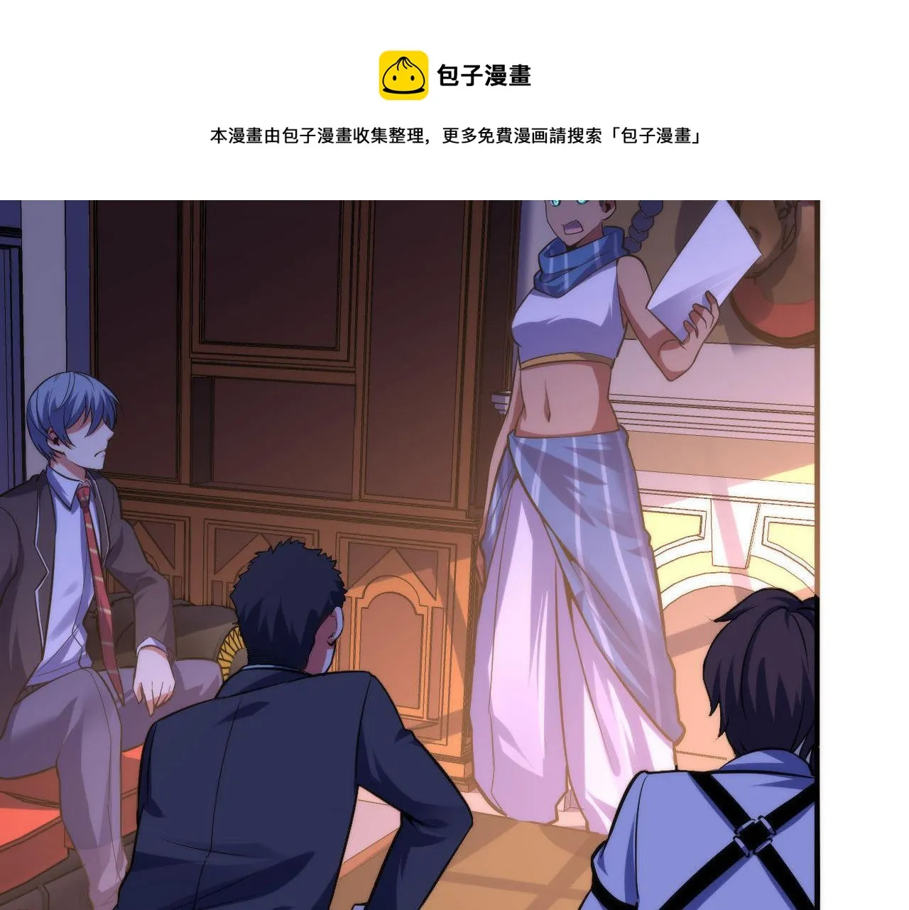 第110话 侧写·天狗预告 第65页