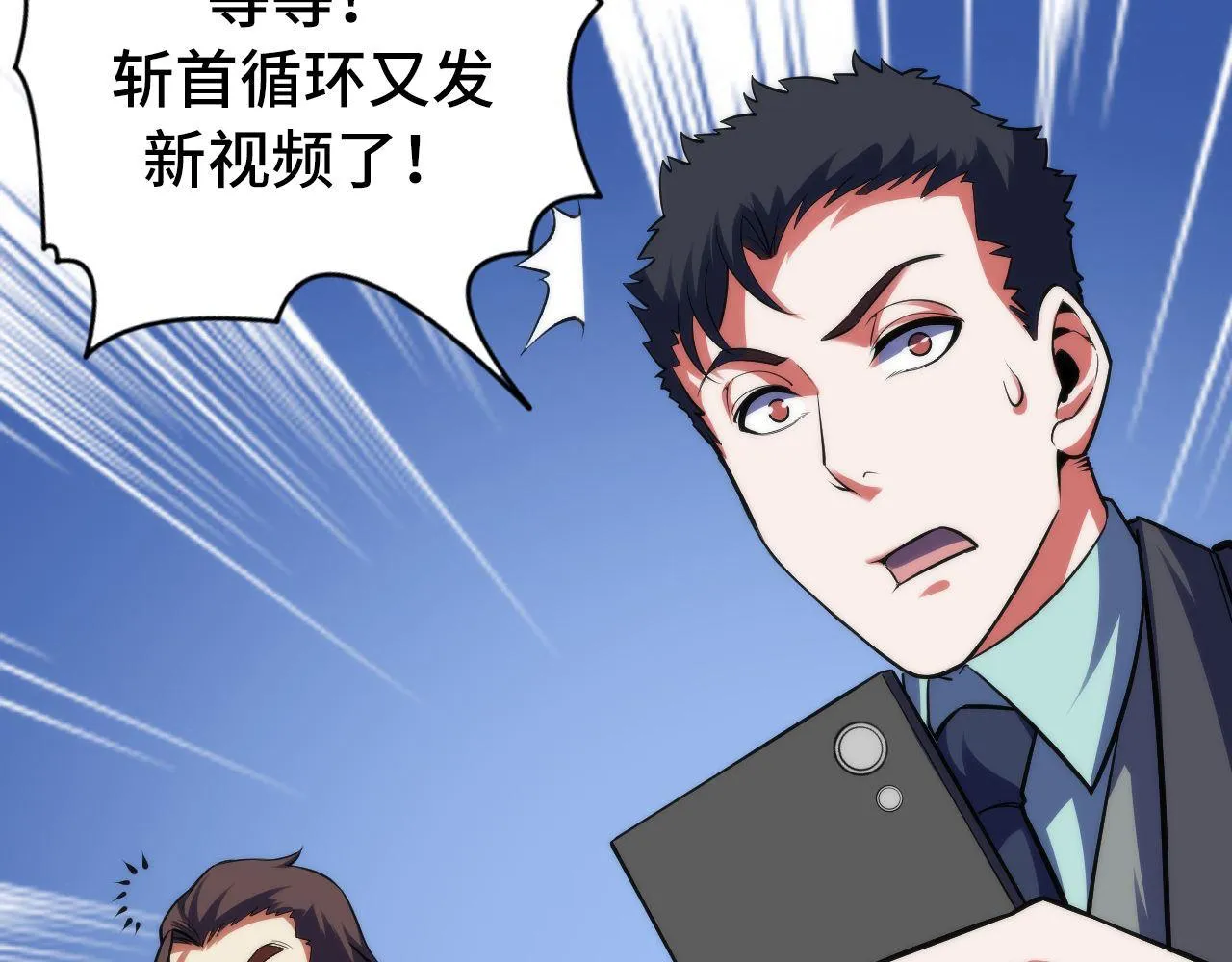第110话 侧写·天狗预告 第67页