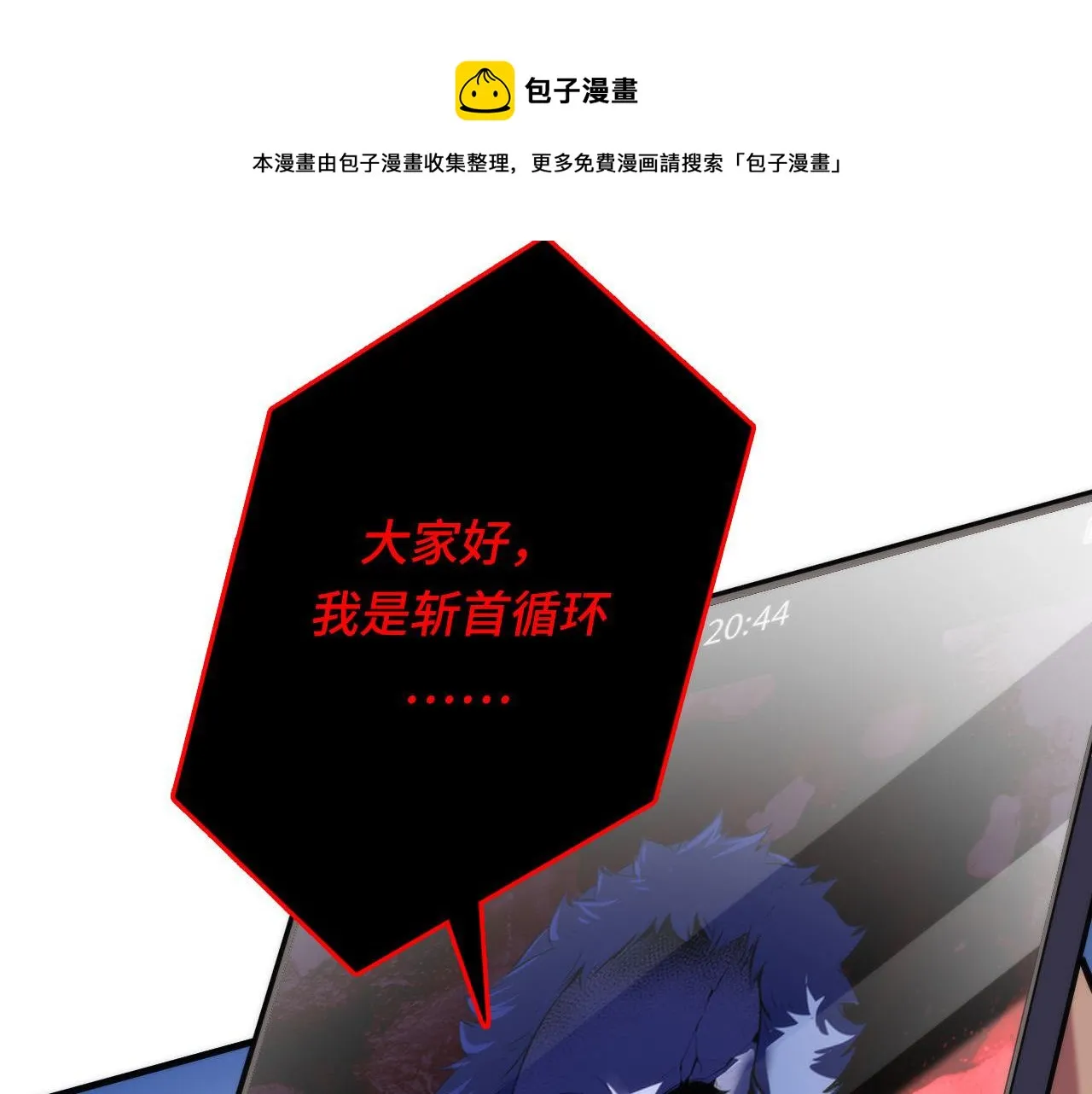 第110话 侧写·天狗预告 第73页