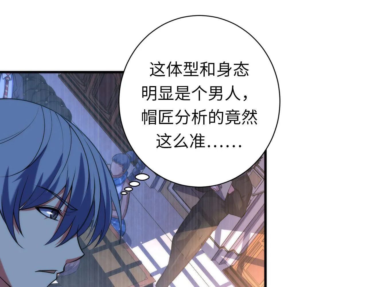 第110话 侧写·天狗预告 第75页