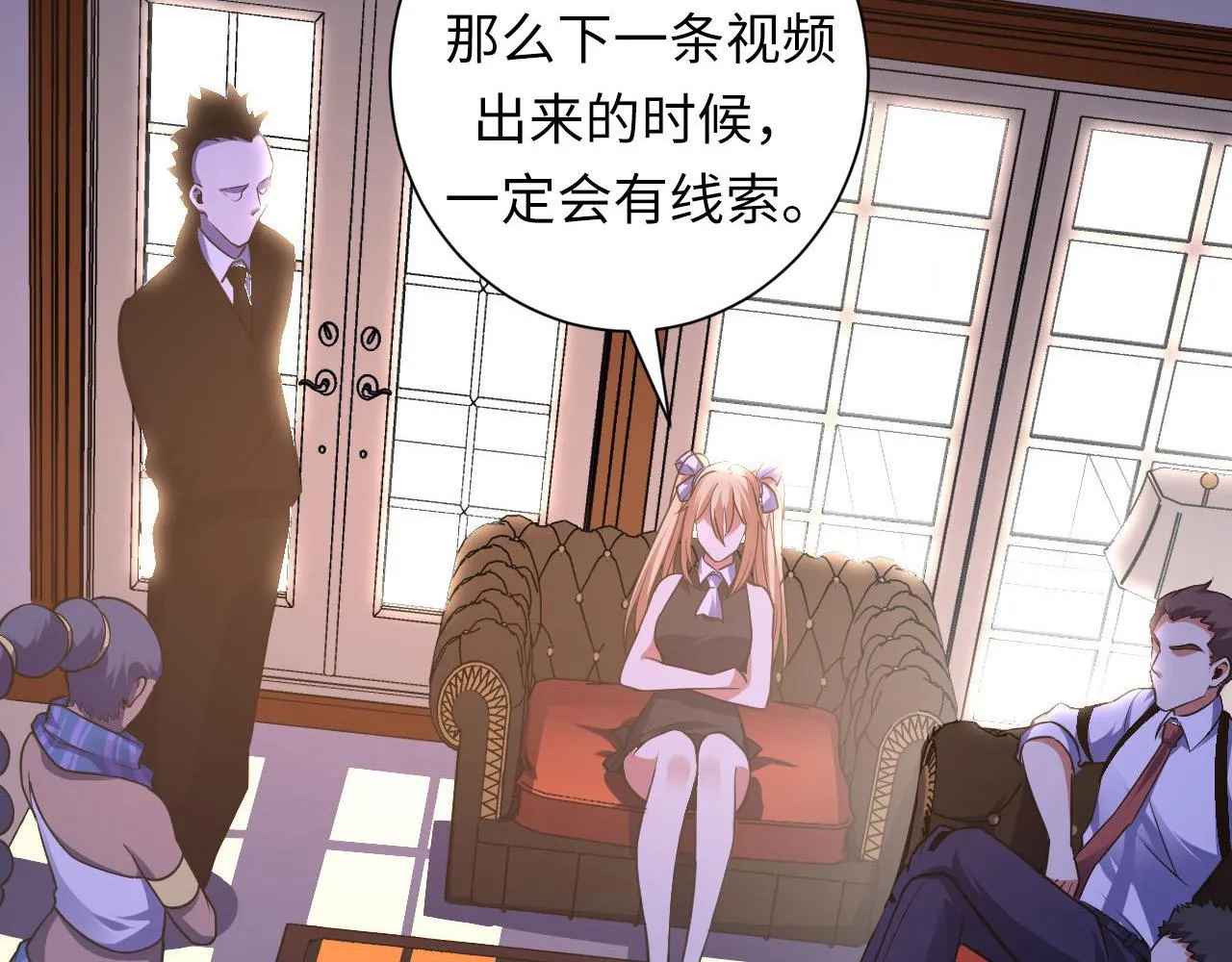 第110话 侧写·天狗预告 第88页