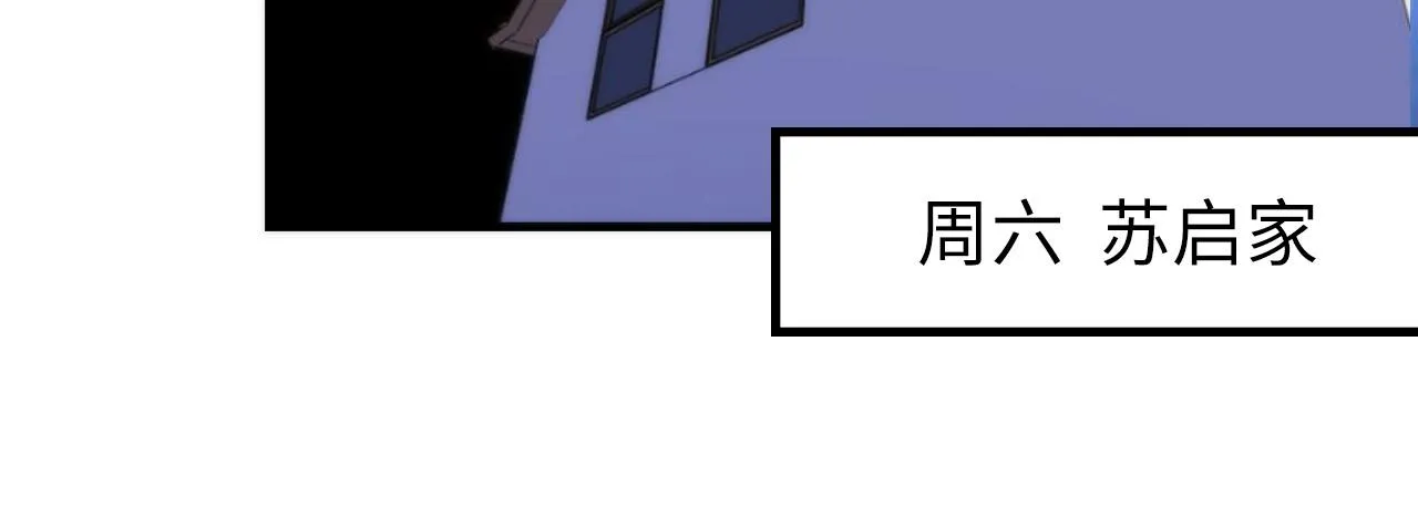 第110话 侧写·天狗预告 第91页