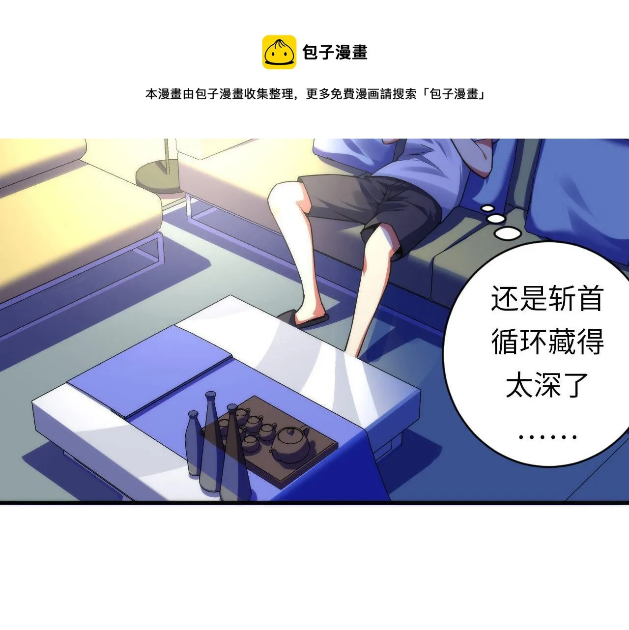 第110话 侧写·天狗预告 第93页