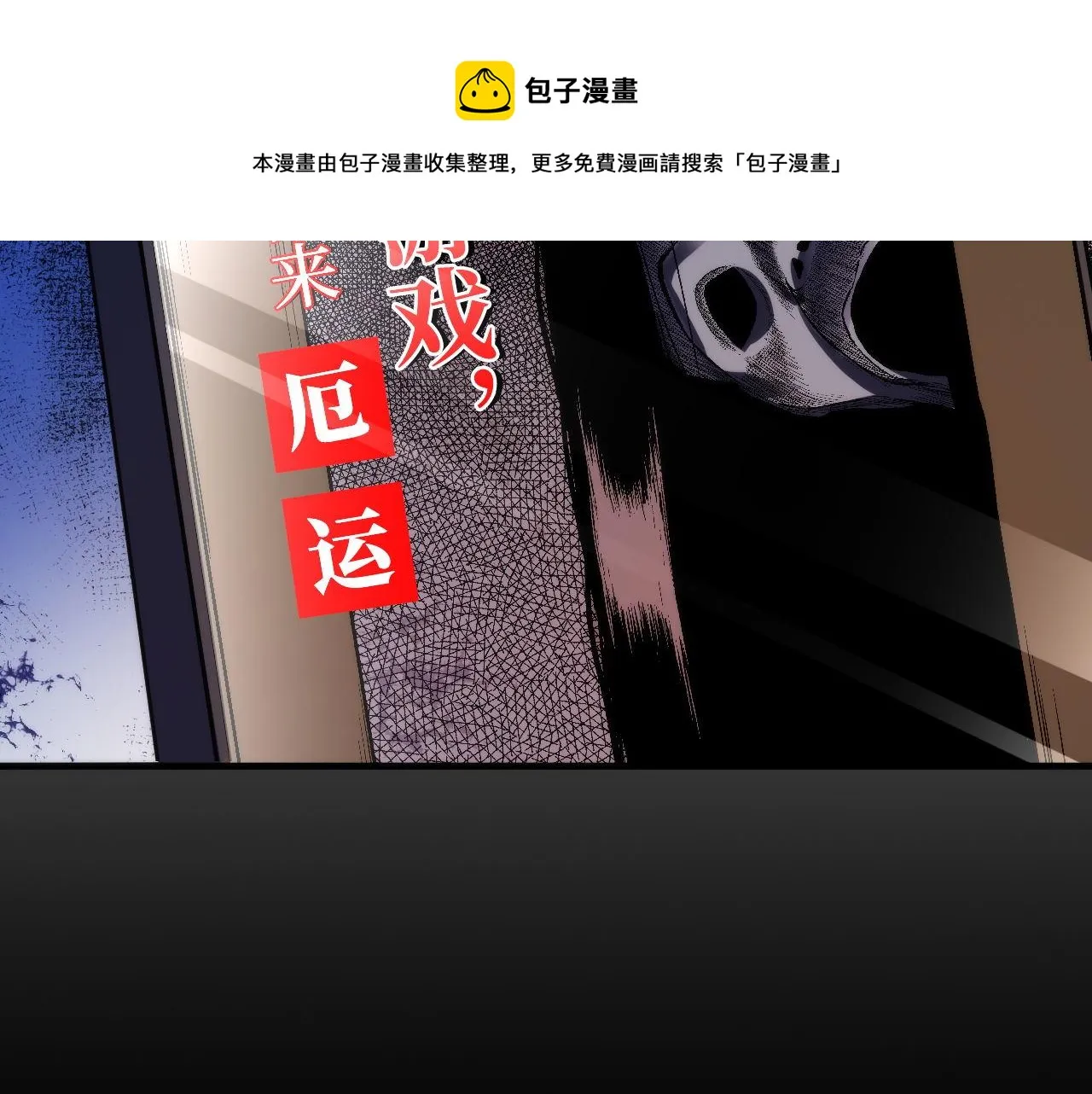 第110话 侧写·天狗预告 第105页