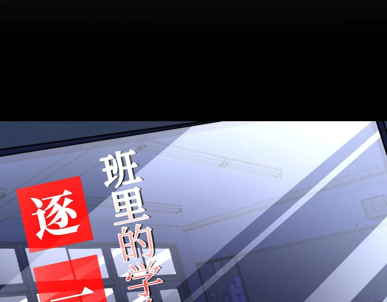 第110话 侧写·天狗预告 第106页