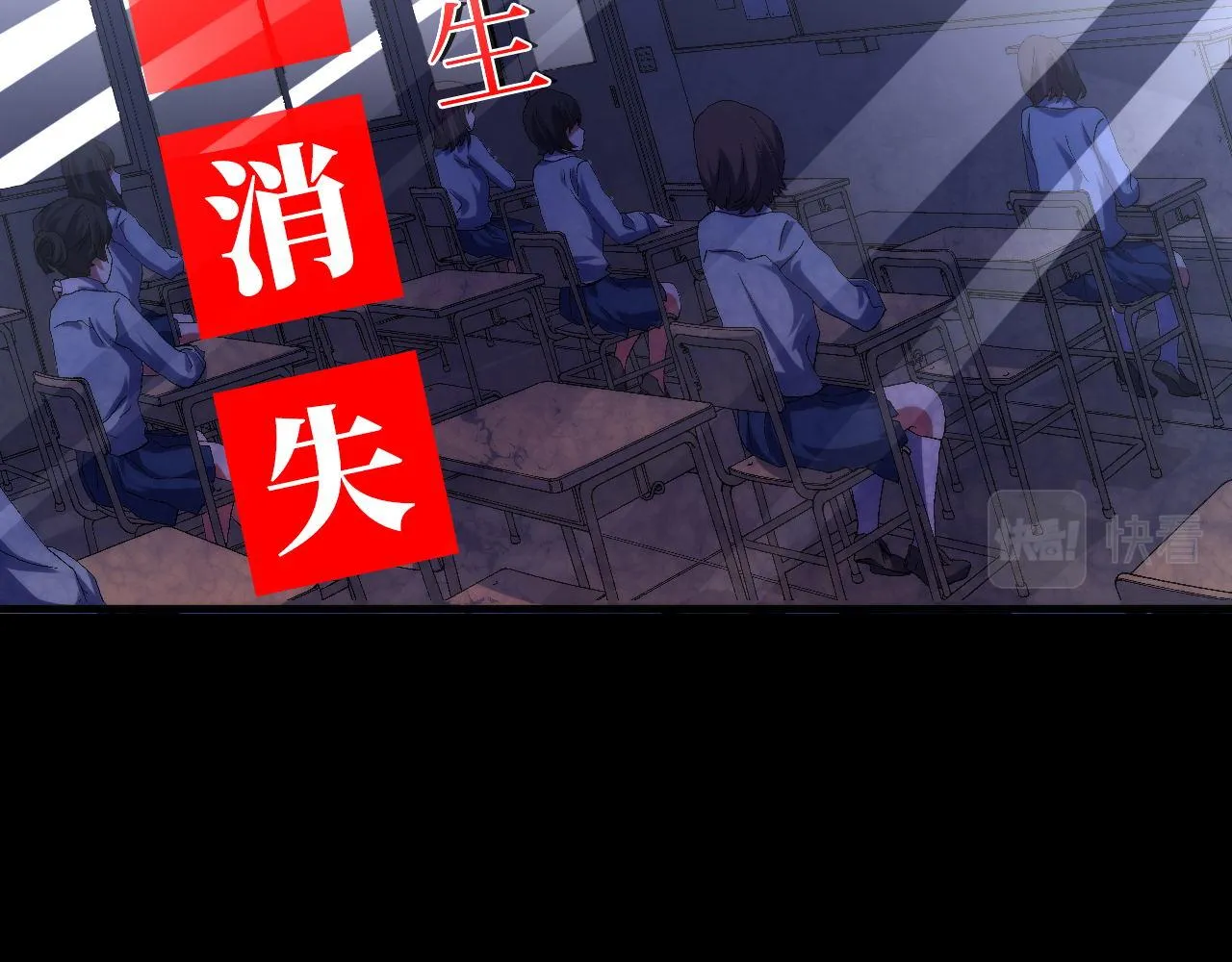 第110话 侧写·天狗预告 第107页