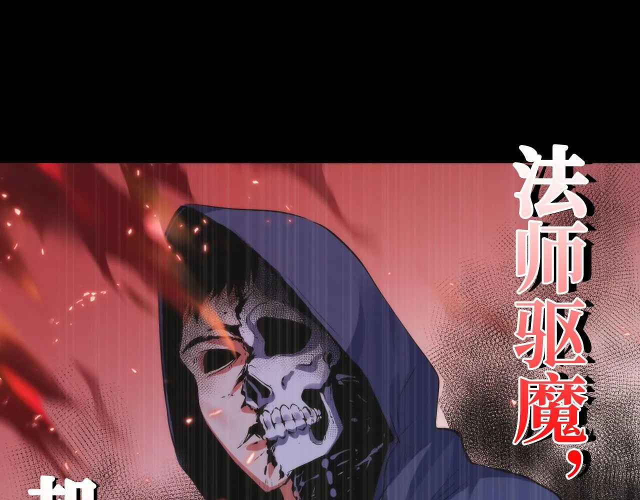 第110话 侧写·天狗预告 第108页