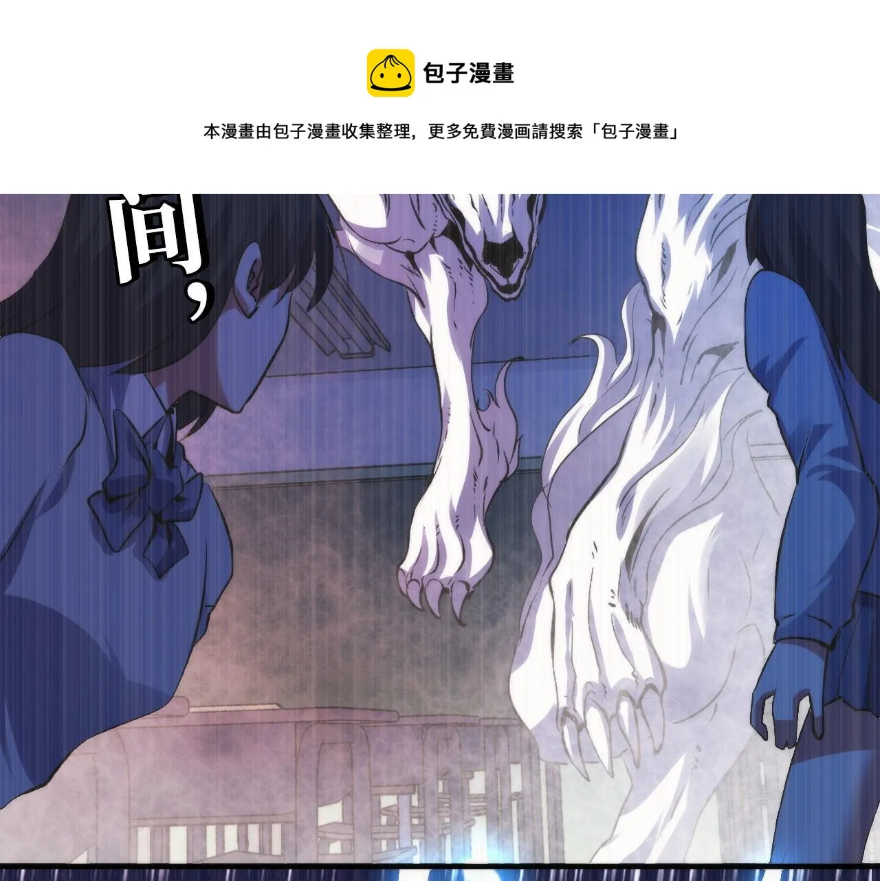 第110话 侧写·天狗预告 第113页