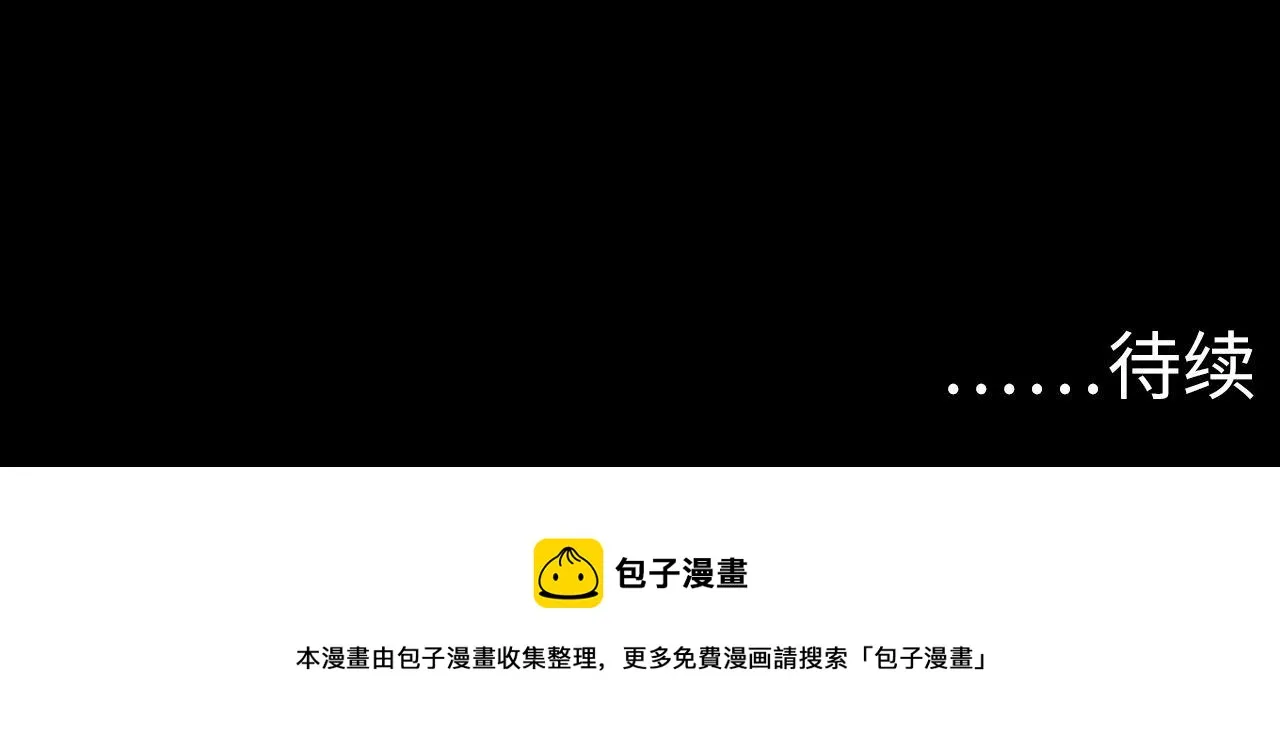 第110话 侧写·天狗预告 第117页