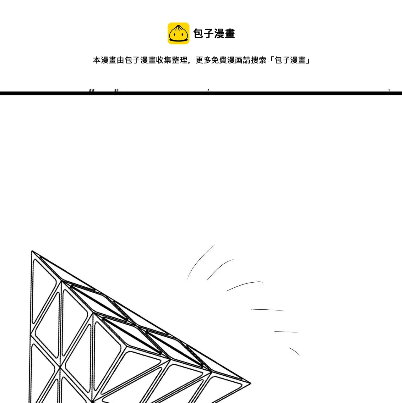 第110话 侧写·天狗预告 第121页